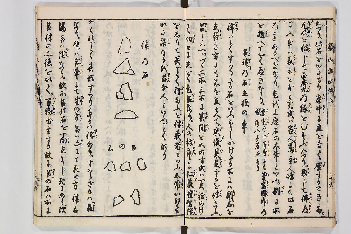 Illustrated Book of Floral Arrangements in the Mishō Style, Mishōsai Kōho (Japanese, 1791–1861), Monochrome woodblock printed book, Japan