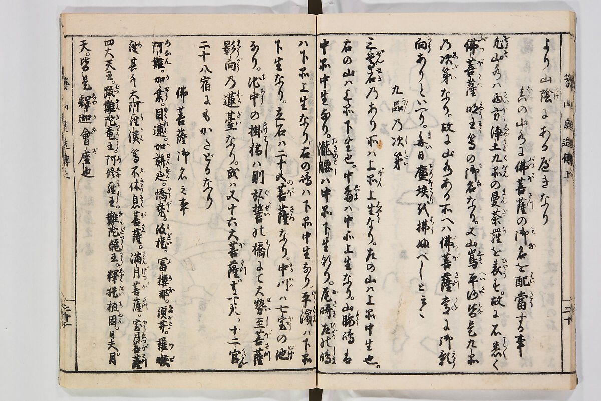 Illustrated Book of Floral Arrangements in the Mishō Style, Mishōsai Kōho (Japanese, 1791–1861), Monochrome woodblock printed book, Japan