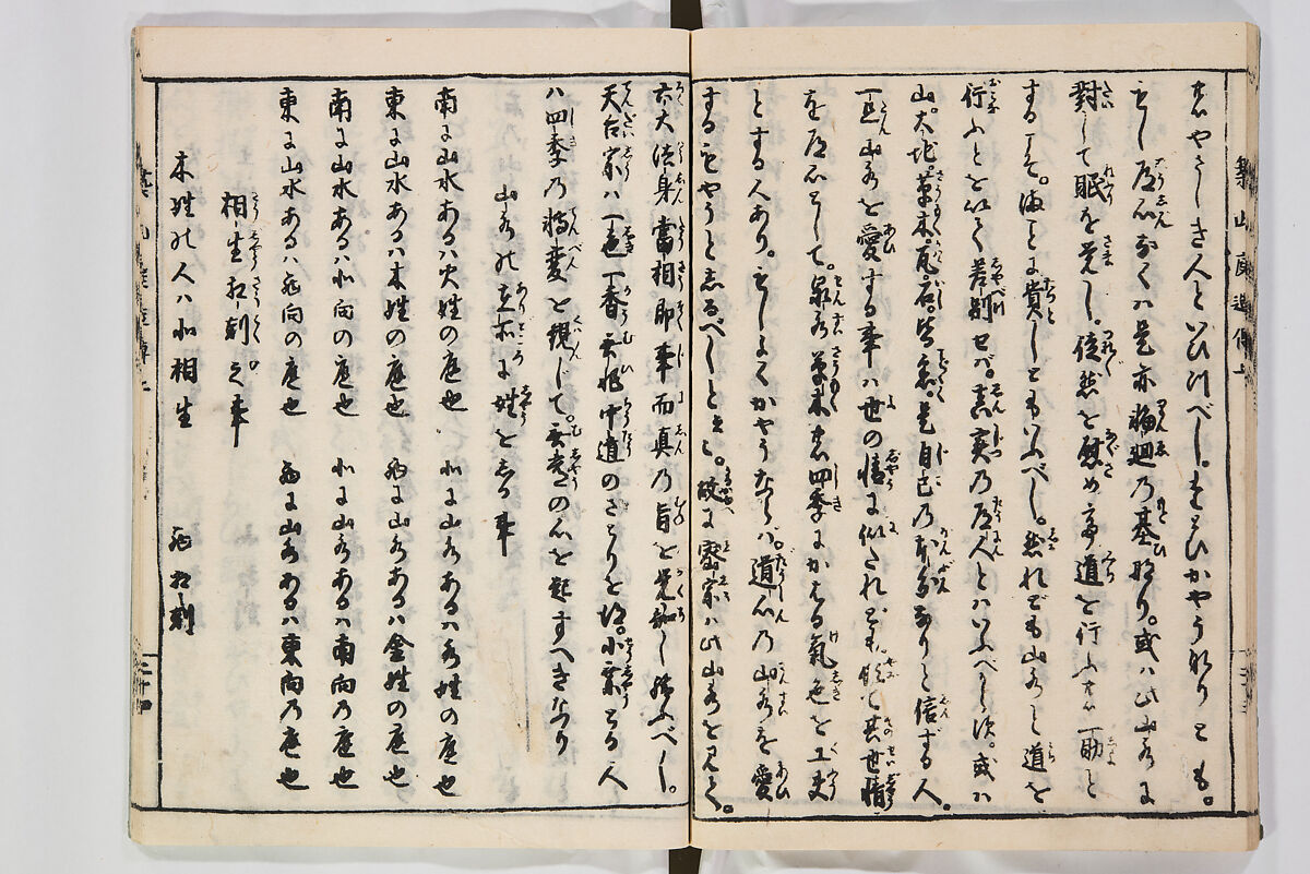 Illustrated Book of Floral Arrangements in the Mishō Style, Mishōsai Kōho (Japanese, 1791–1861), Monochrome woodblock printed book, Japan