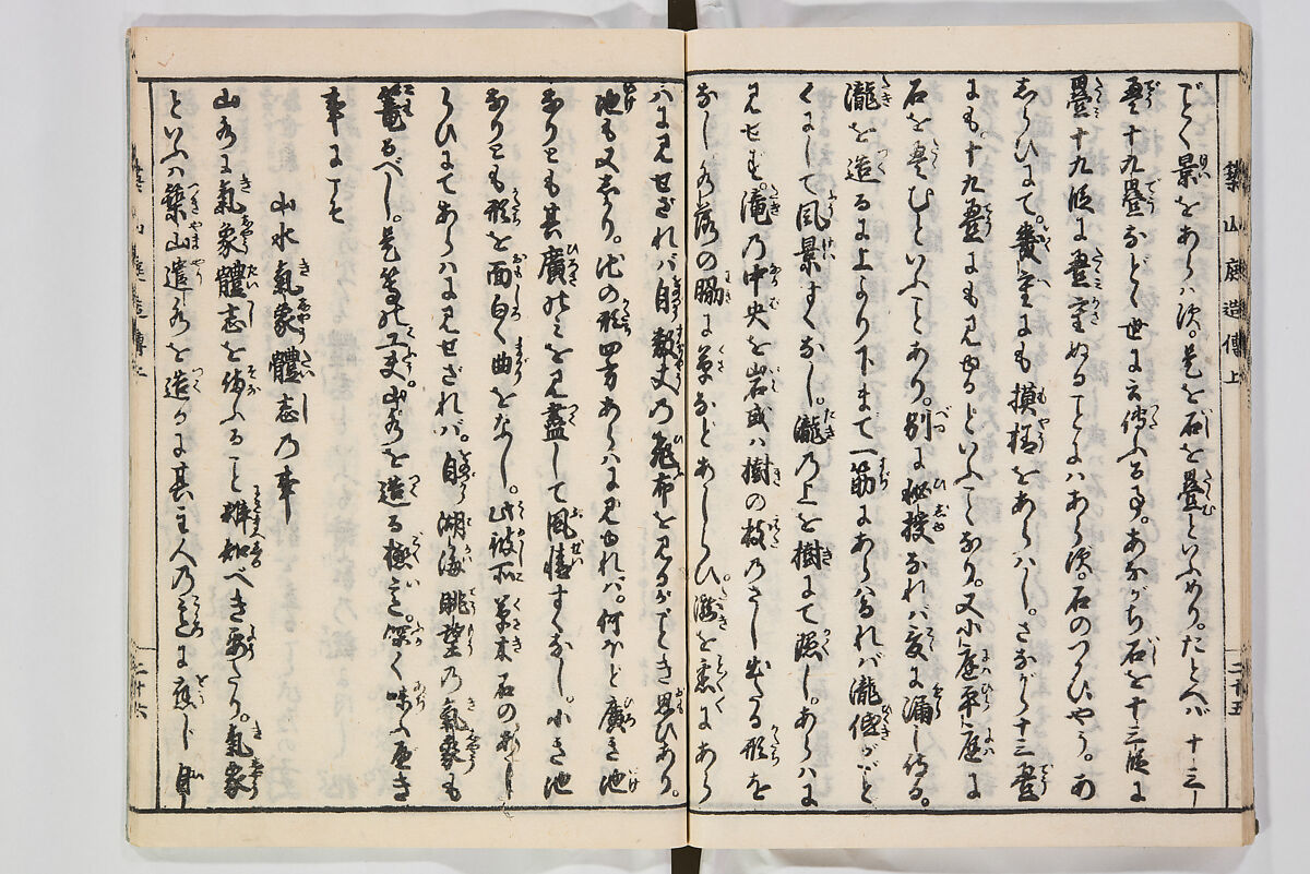 Illustrated Book of Floral Arrangements in the Mishō Style, Mishōsai Kōho (Japanese, 1791–1861), Monochrome woodblock printed book, Japan