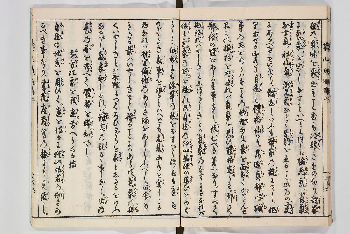 Illustrated Book of Floral Arrangements in the Mishō Style, Mishōsai Kōho (Japanese, 1791–1861), Monochrome woodblock printed book, Japan