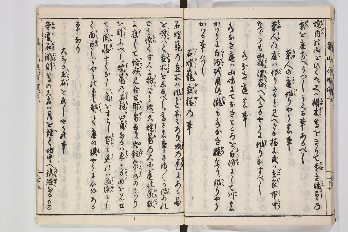 Illustrated Book of Floral Arrangements in the Mishō Style, Mishōsai Kōho (Japanese, 1791–1861), Monochrome woodblock printed book, Japan