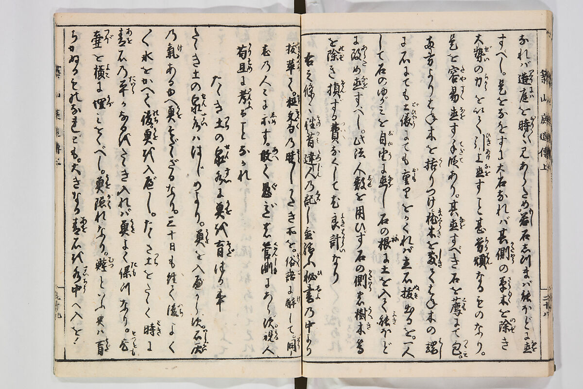 Illustrated Book of Floral Arrangements in the Mishō Style, Mishōsai Kōho (Japanese, 1791–1861), Monochrome woodblock printed book, Japan