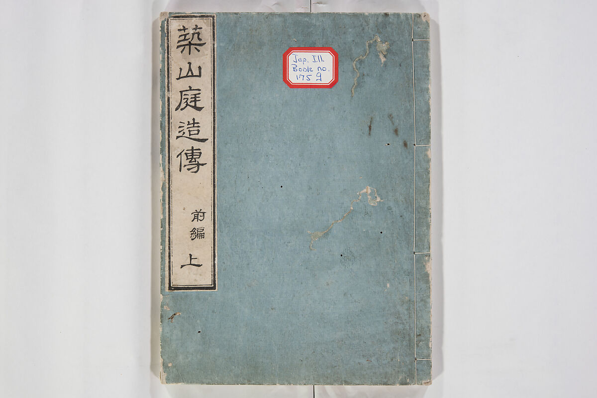 Illustrated Book of Floral Arrangements in the Mishō Style, Mishōsai Kōho (Japanese, 1791–1861), Monochrome woodblock printed book, Japan