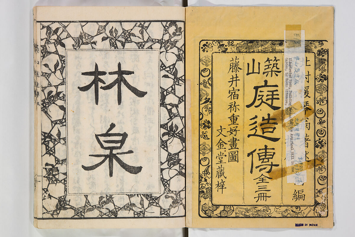 Illustrated Book of Floral Arrangements in the Mishō Style, Mishōsai Kōho (Japanese, 1791–1861), Monochrome woodblock printed book, Japan