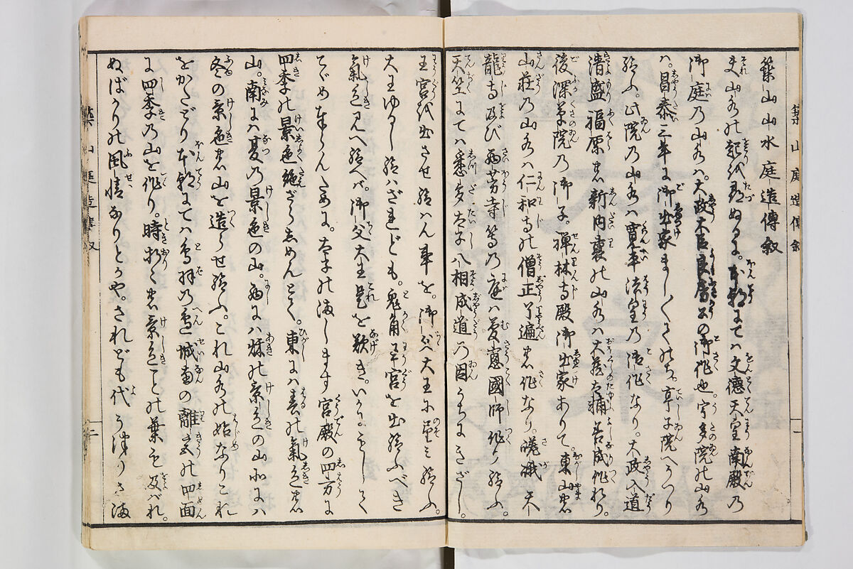 Illustrated Book of Floral Arrangements in the Mishō Style, Mishōsai Kōho (Japanese, 1791–1861), Monochrome woodblock printed book, Japan