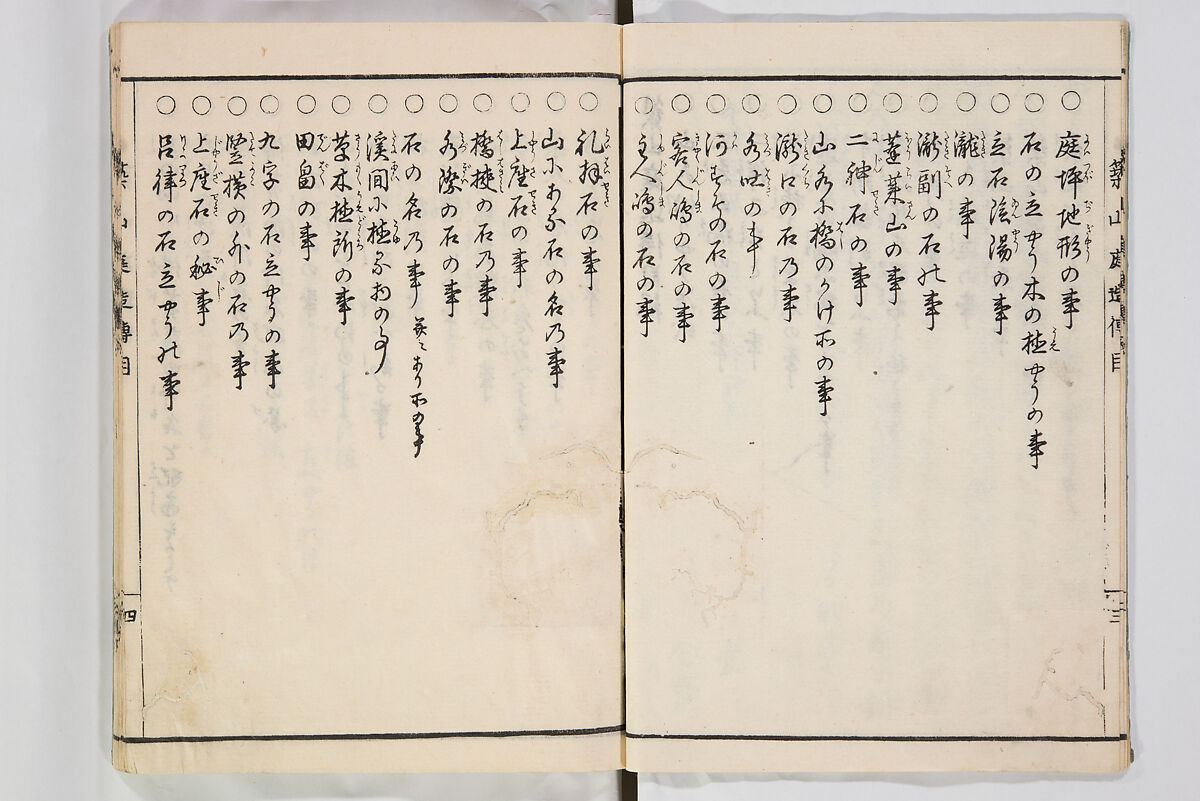 Illustrated Book of Floral Arrangements in the Mishō Style, Mishōsai Kōho (Japanese, 1791–1861), Monochrome woodblock printed book, Japan