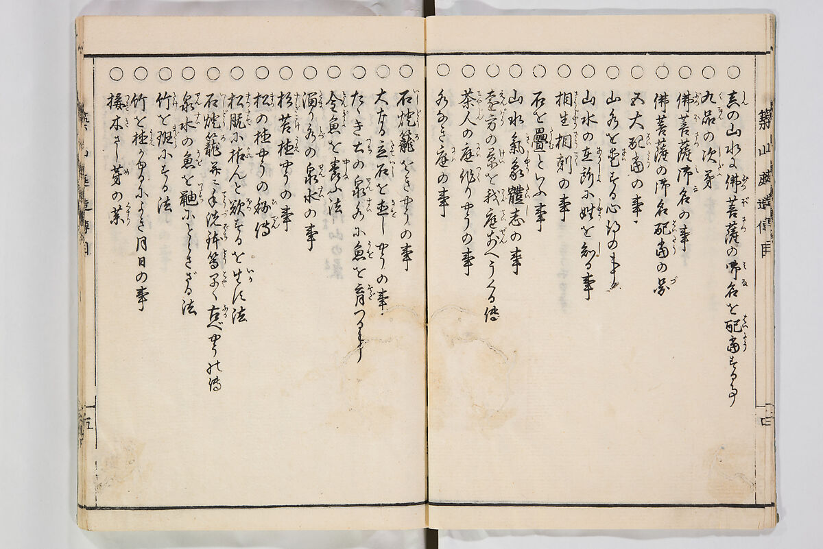 Illustrated Book of Floral Arrangements in the Mishō Style, Mishōsai Kōho (Japanese, 1791–1861), Monochrome woodblock printed book, Japan