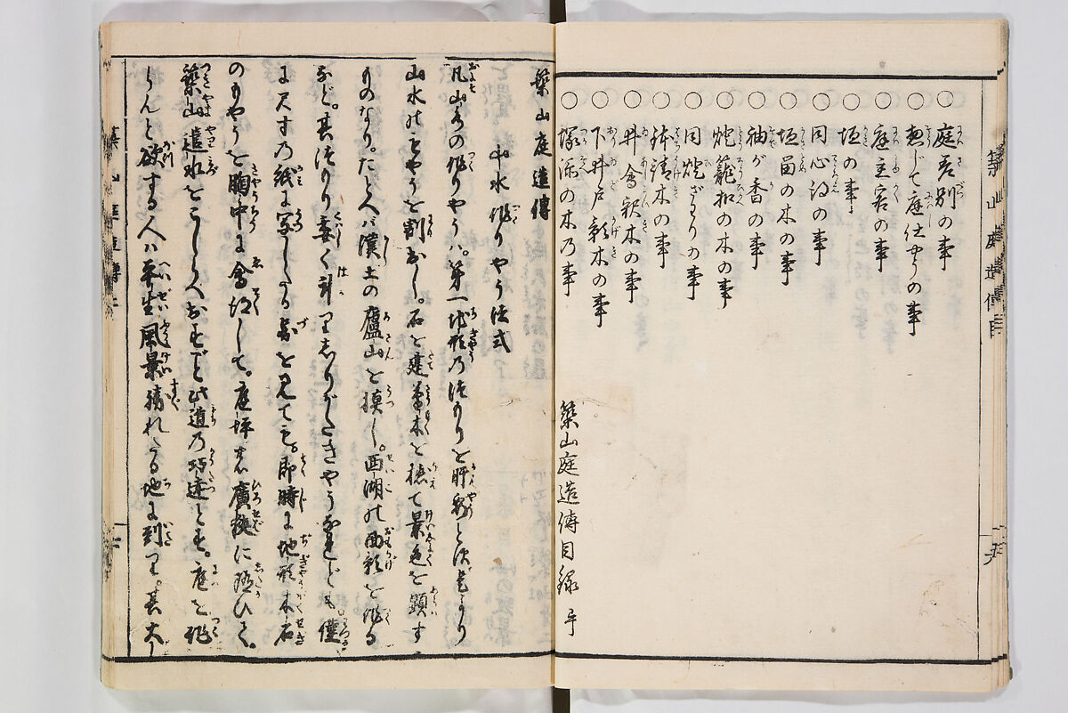 Illustrated Book of Floral Arrangements in the Mishō Style, Mishōsai Kōho (Japanese, 1791–1861), Monochrome woodblock printed book, Japan