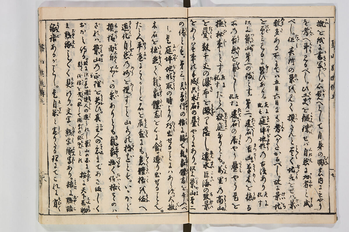 Illustrated Book of Floral Arrangements in the Mishō Style, Mishōsai Kōho (Japanese, 1791–1861), Monochrome woodblock printed book, Japan