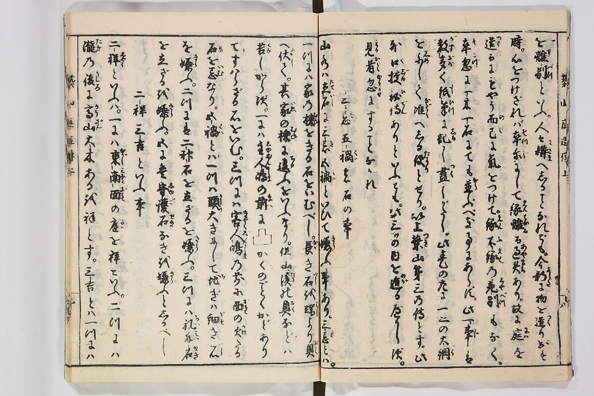 Illustrated Book of Floral Arrangements in the Mishō Style, Mishōsai Kōho (Japanese, 1791–1861), Monochrome woodblock printed book, Japan