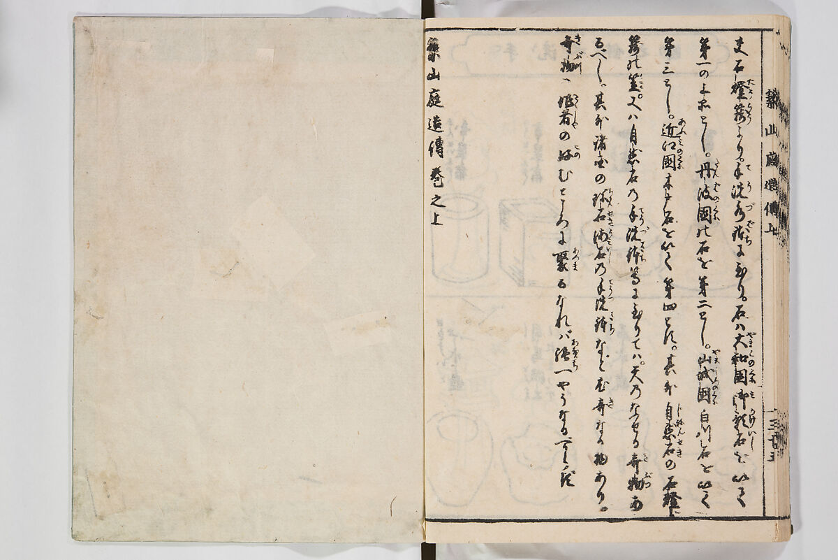 Illustrated Book of Floral Arrangements in the Mishō Style, Mishōsai Kōho (Japanese, 1791–1861), Monochrome woodblock printed book, Japan