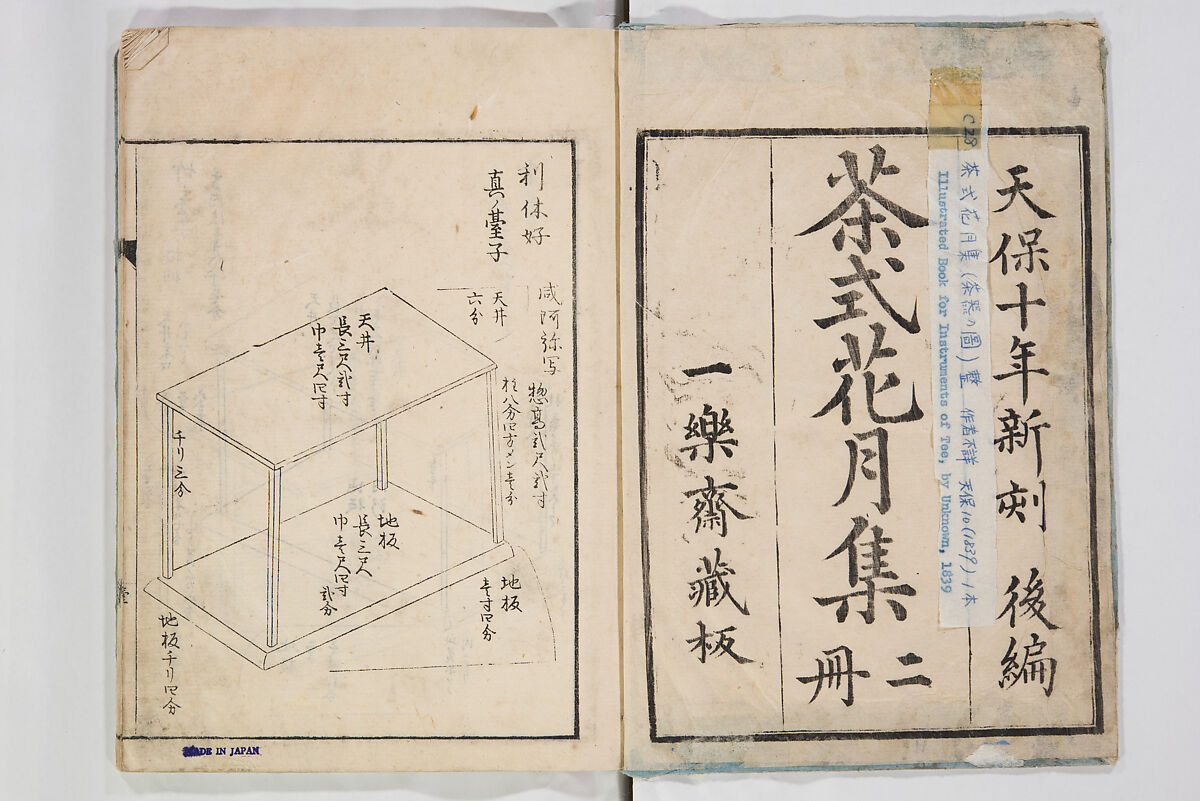 Illustrated Book of Floral Arrangements in the Mishō Style, Mishōsai Kōho (Japanese, 1791–1861), Monochrome woodblock printed book, Japan