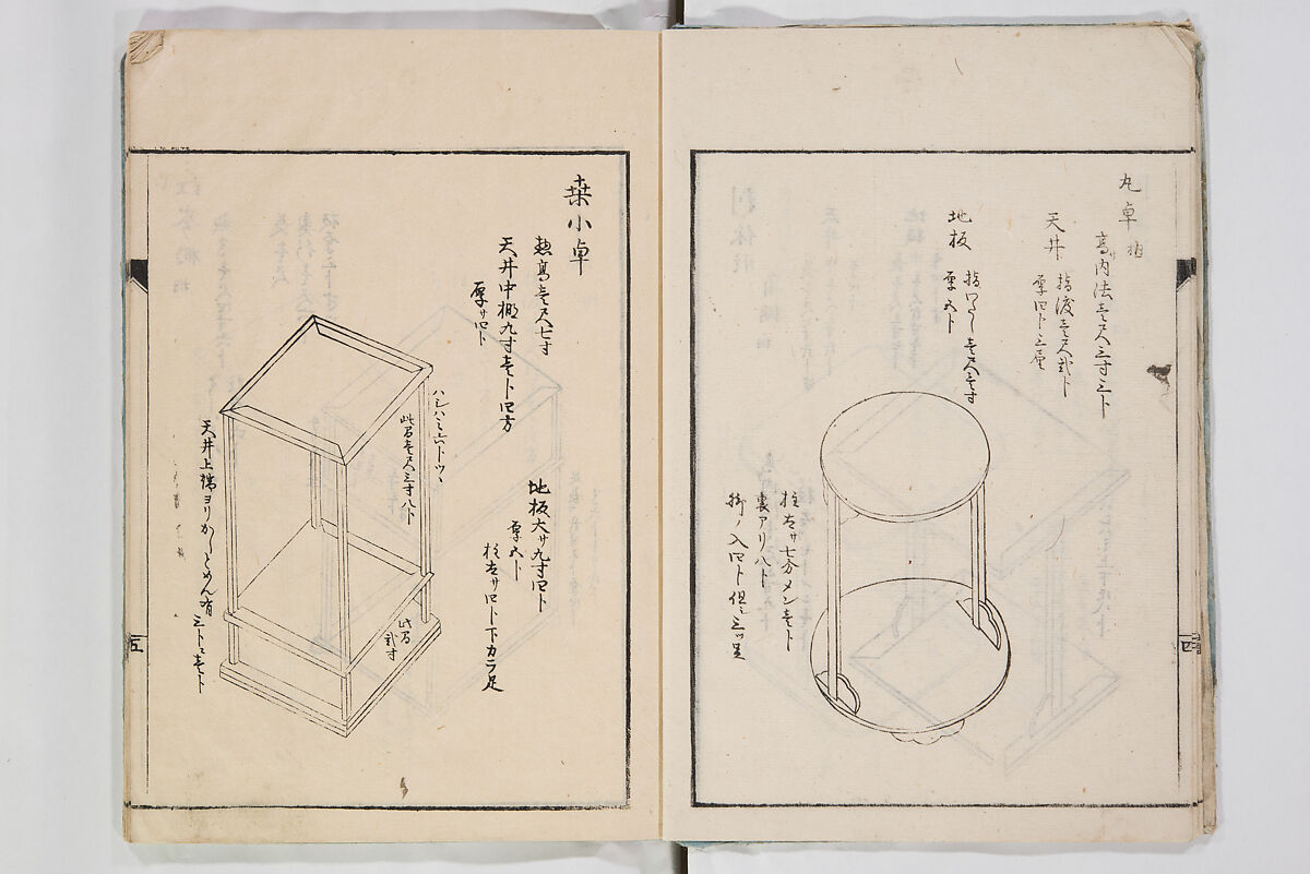 Illustrated Book of Floral Arrangements in the Mishō Style, Mishōsai Kōho (Japanese, 1791–1861), Monochrome woodblock printed book, Japan