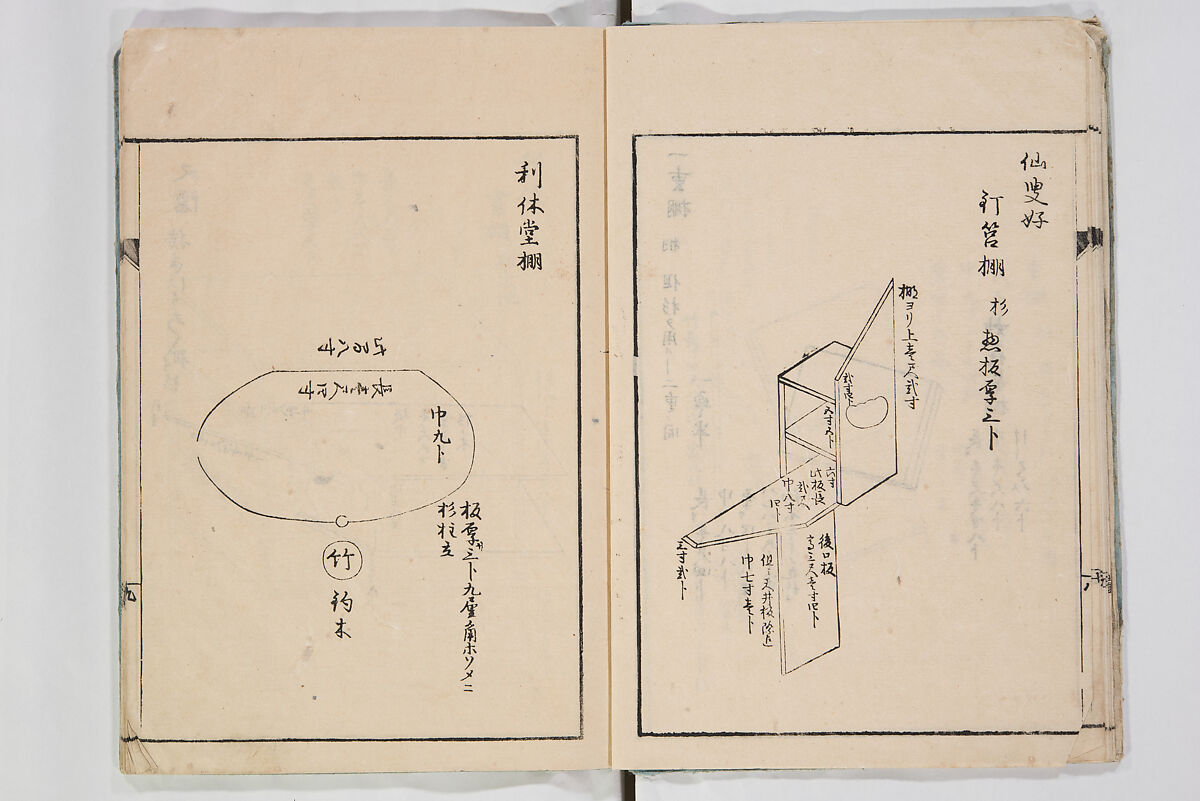 Illustrated Book of Floral Arrangements in the Mishō Style, Mishōsai Kōho (Japanese, 1791–1861), Monochrome woodblock printed book, Japan