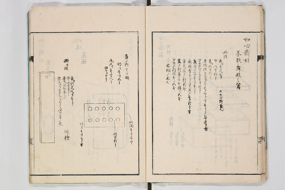 Illustrated Book of Floral Arrangements in the Mishō Style, Mishōsai Kōho (Japanese, 1791–1861), Monochrome woodblock printed book, Japan