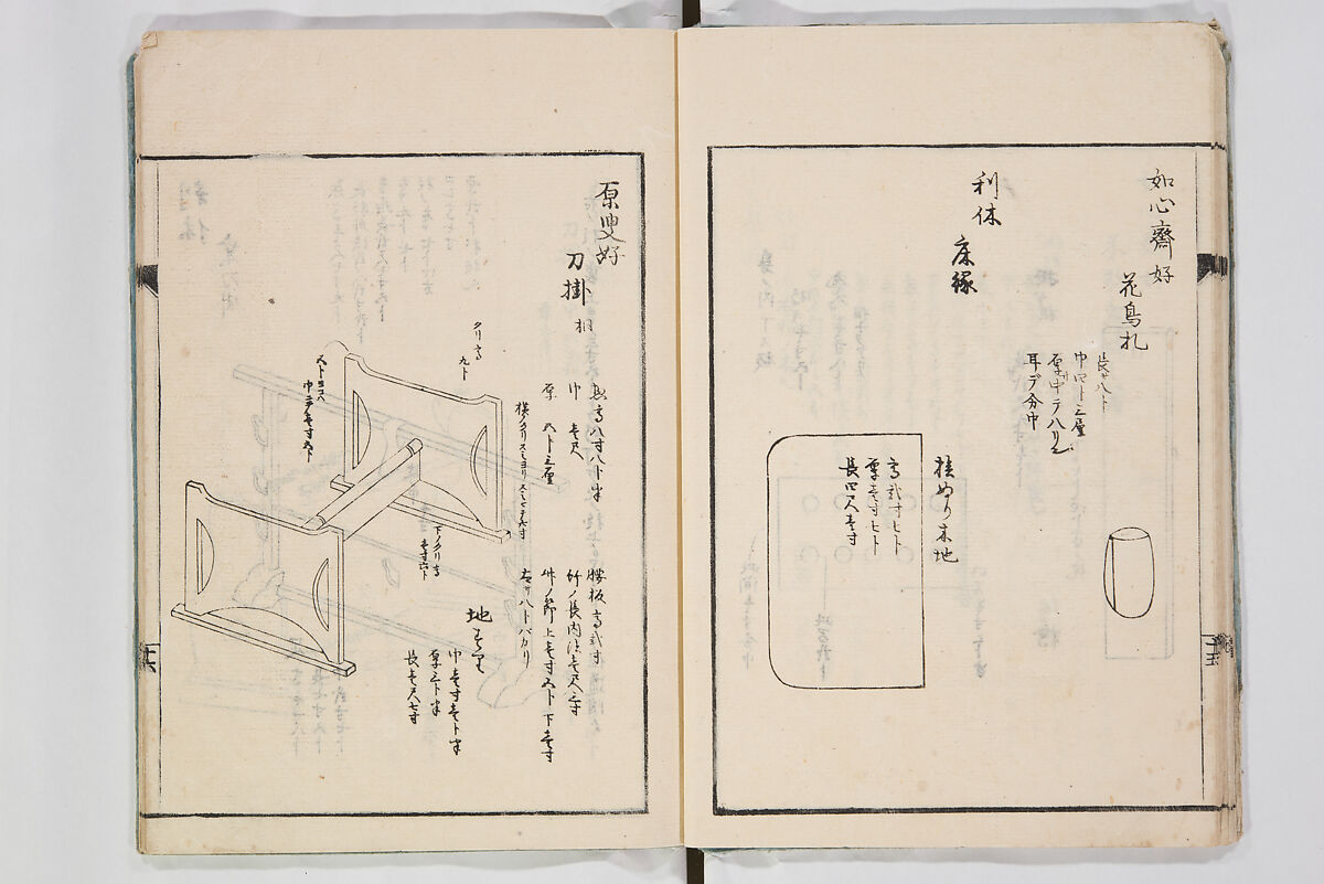 Illustrated Book of Floral Arrangements in the Mishō Style, Mishōsai Kōho (Japanese, 1791–1861), Monochrome woodblock printed book, Japan
