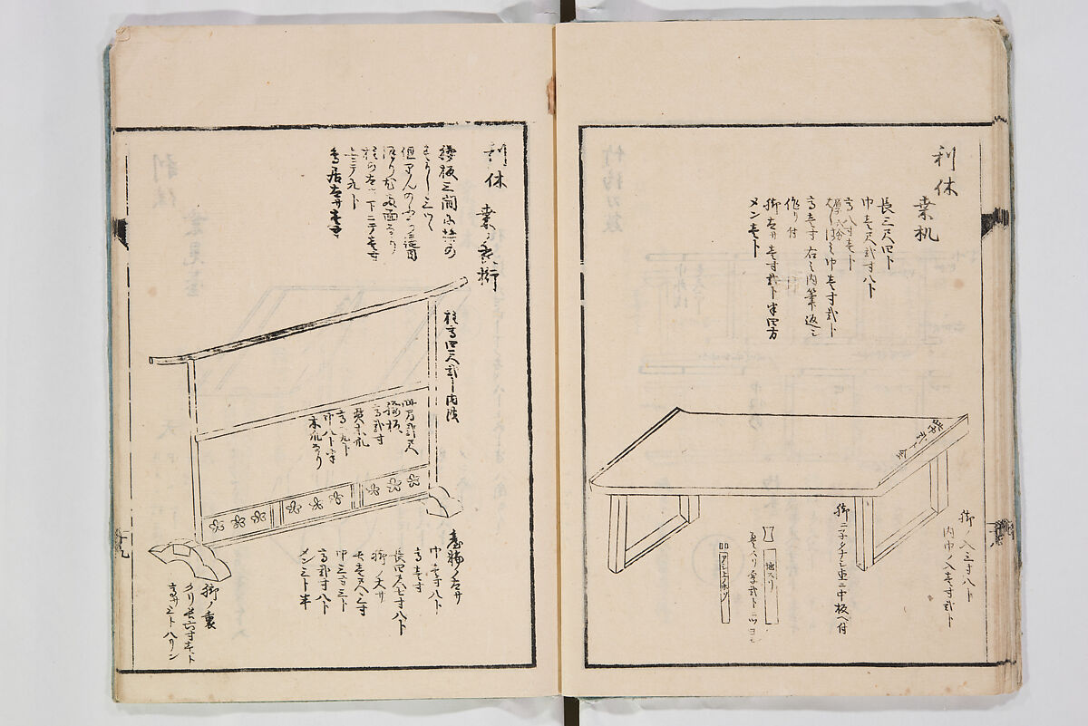 Illustrated Book of Floral Arrangements in the Mishō Style, Mishōsai Kōho (Japanese, 1791–1861), Monochrome woodblock printed book, Japan