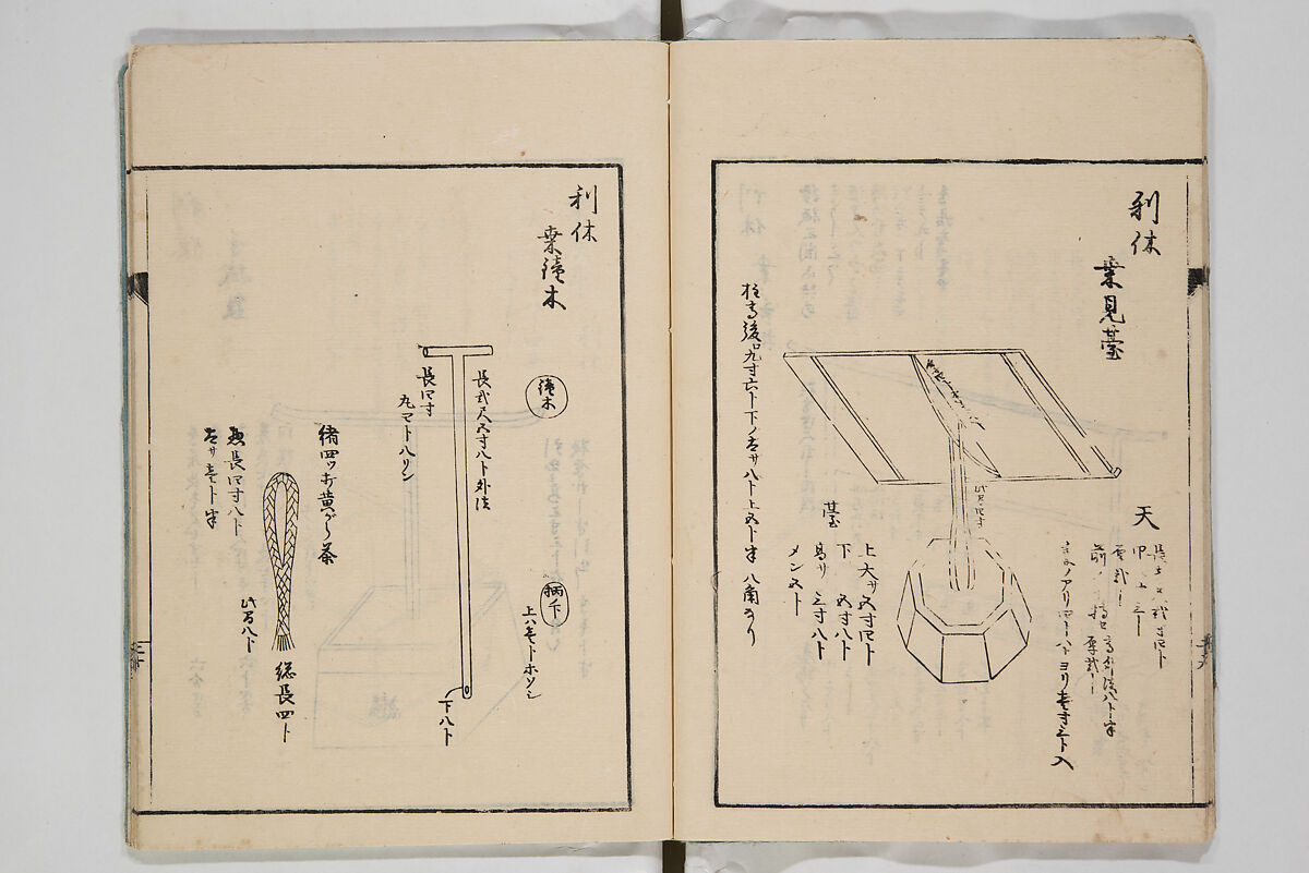 Illustrated Book of Floral Arrangements in the Mishō Style, Mishōsai Kōho (Japanese, 1791–1861), Monochrome woodblock printed book, Japan