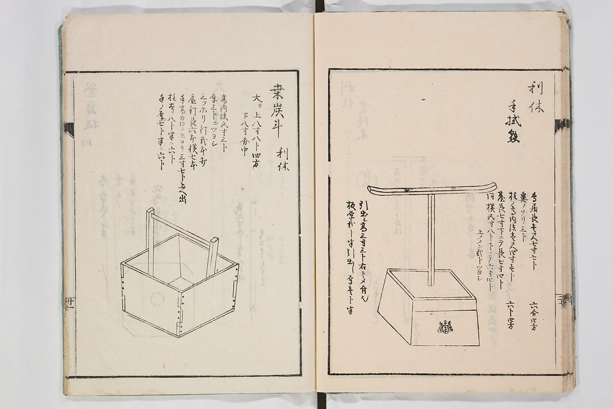 Illustrated Book of Floral Arrangements in the Mishō Style, Mishōsai Kōho (Japanese, 1791–1861), Monochrome woodblock printed book, Japan
