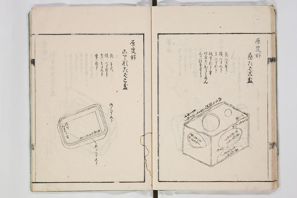 Illustrated Book of Floral Arrangements in the Mishō Style, Mishōsai Kōho (Japanese, 1791–1861), Monochrome woodblock printed book, Japan