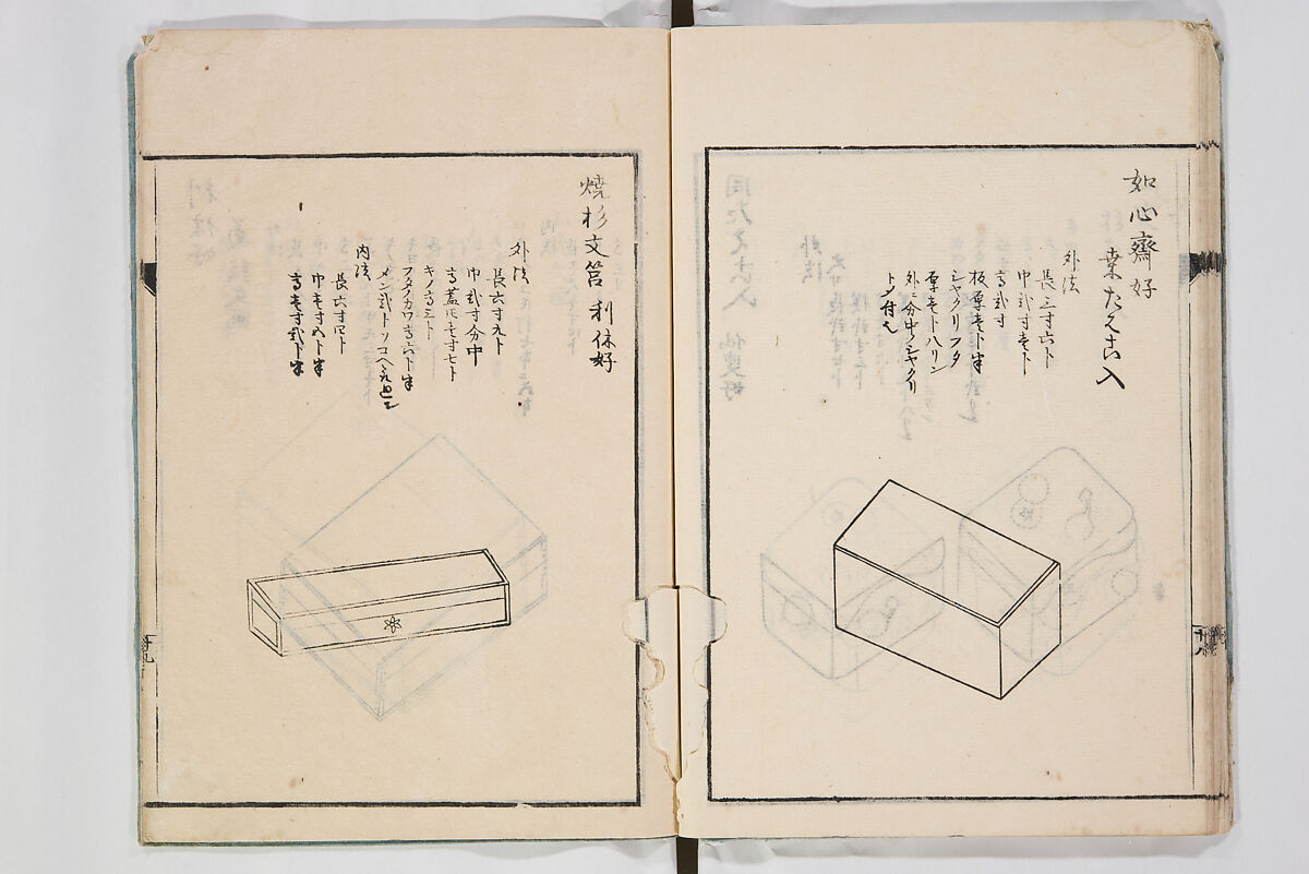 Illustrated Book of Floral Arrangements in the Mishō Style, Mishōsai Kōho (Japanese, 1791–1861), Monochrome woodblock printed book, Japan