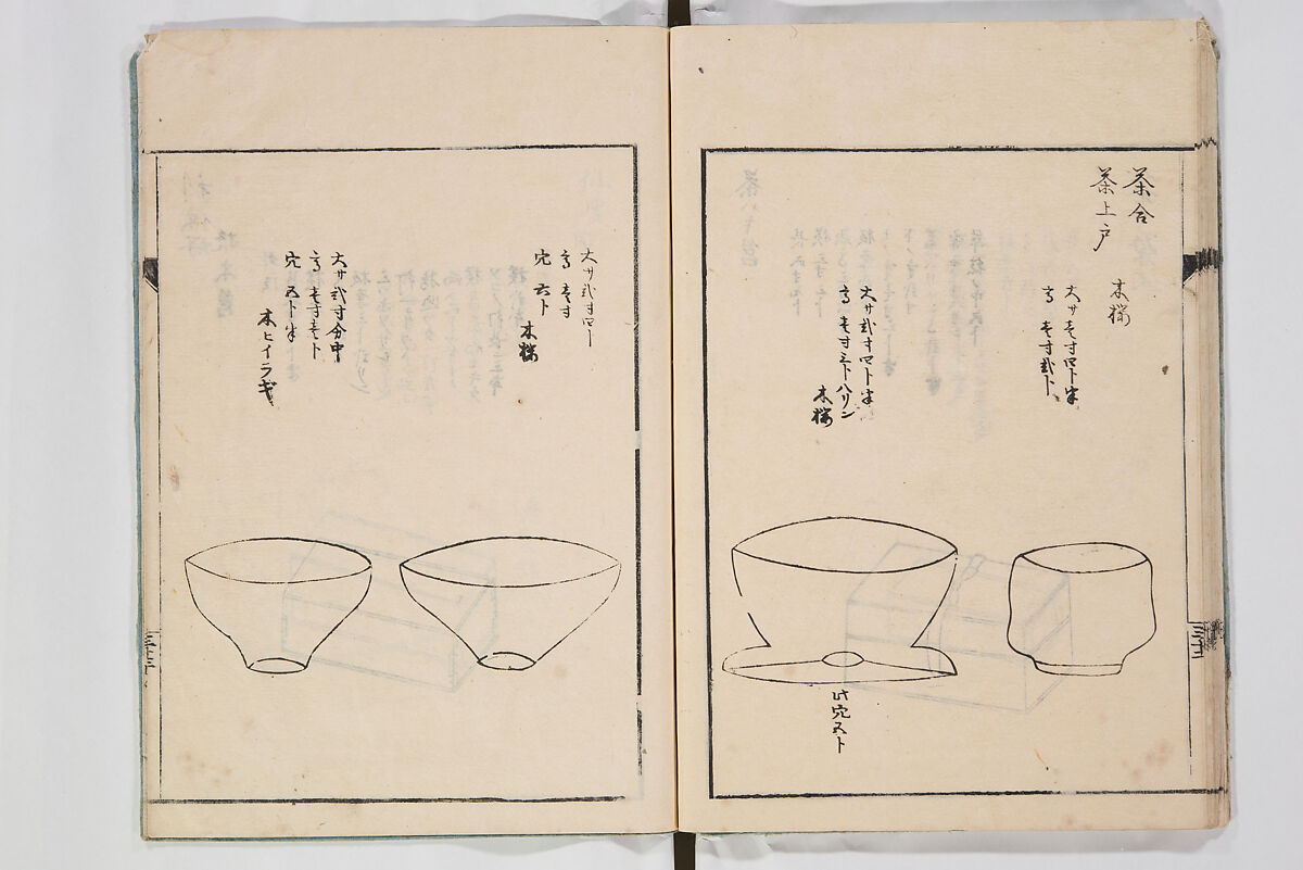 Illustrated Book of Floral Arrangements in the Mishō Style, Mishōsai Kōho (Japanese, 1791–1861), Monochrome woodblock printed book, Japan