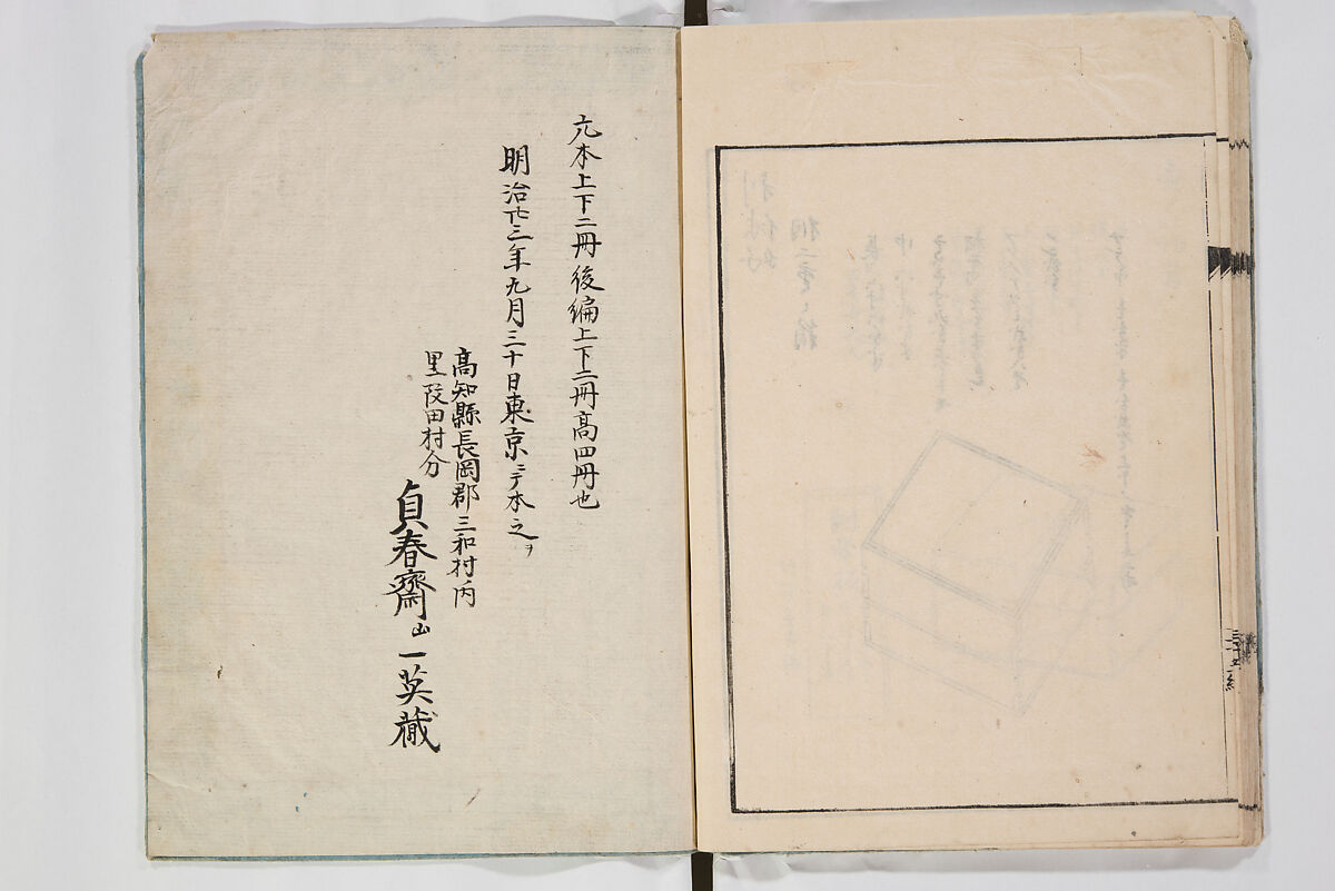 Illustrated Book of Floral Arrangements in the Mishō Style, Mishōsai Kōho (Japanese, 1791–1861), Monochrome woodblock printed book, Japan