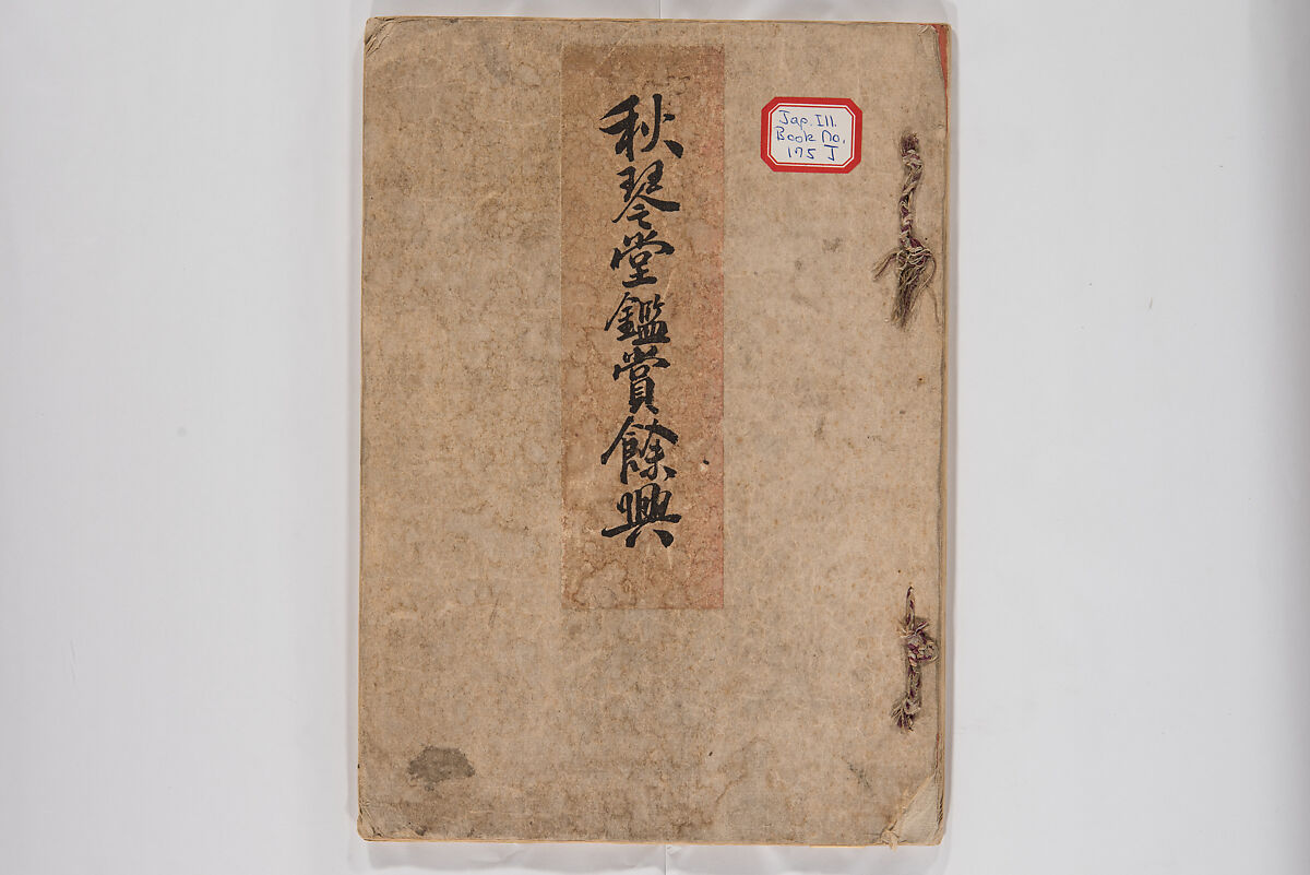 Illustrated Book of Floral Arrangements in the Mishō Style, Mishōsai Kōho (Japanese, 1791–1861), Monochrome woodblock printed book, Japan