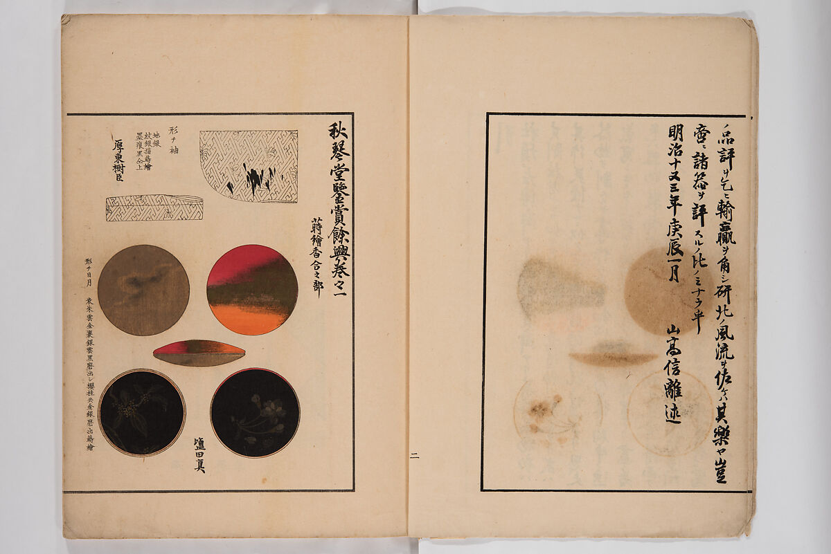 Illustrated Book of Floral Arrangements in the Mishō Style, Mishōsai Kōho (Japanese, 1791–1861), Monochrome woodblock printed book, Japan