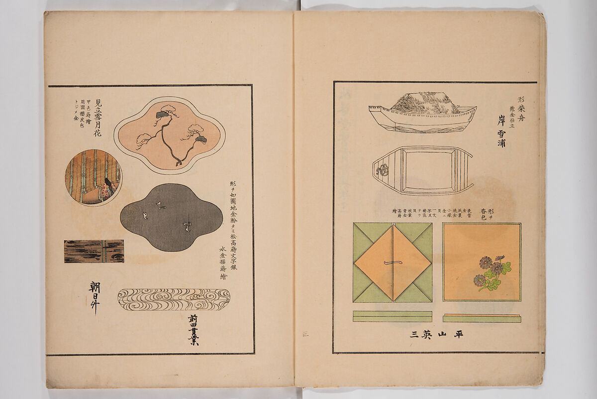 Illustrated Book of Floral Arrangements in the Mishō Style, Mishōsai Kōho (Japanese, 1791–1861), Monochrome woodblock printed book, Japan