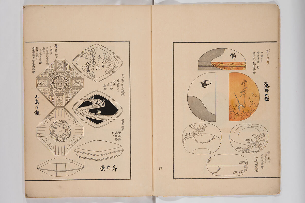Illustrated Book of Floral Arrangements in the Mishō Style, Mishōsai Kōho (Japanese, 1791–1861), Monochrome woodblock printed book, Japan