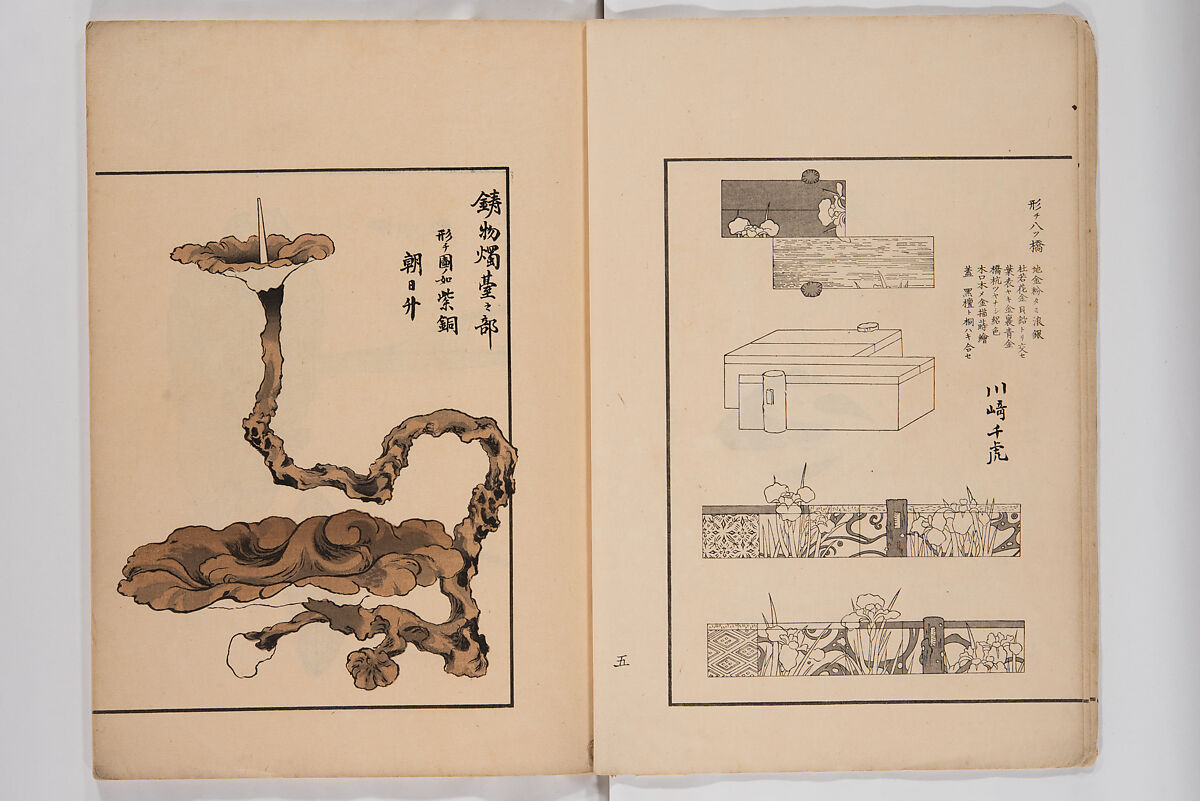 Illustrated Book of Floral Arrangements in the Mishō Style, Mishōsai Kōho (Japanese, 1791–1861), Monochrome woodblock printed book, Japan