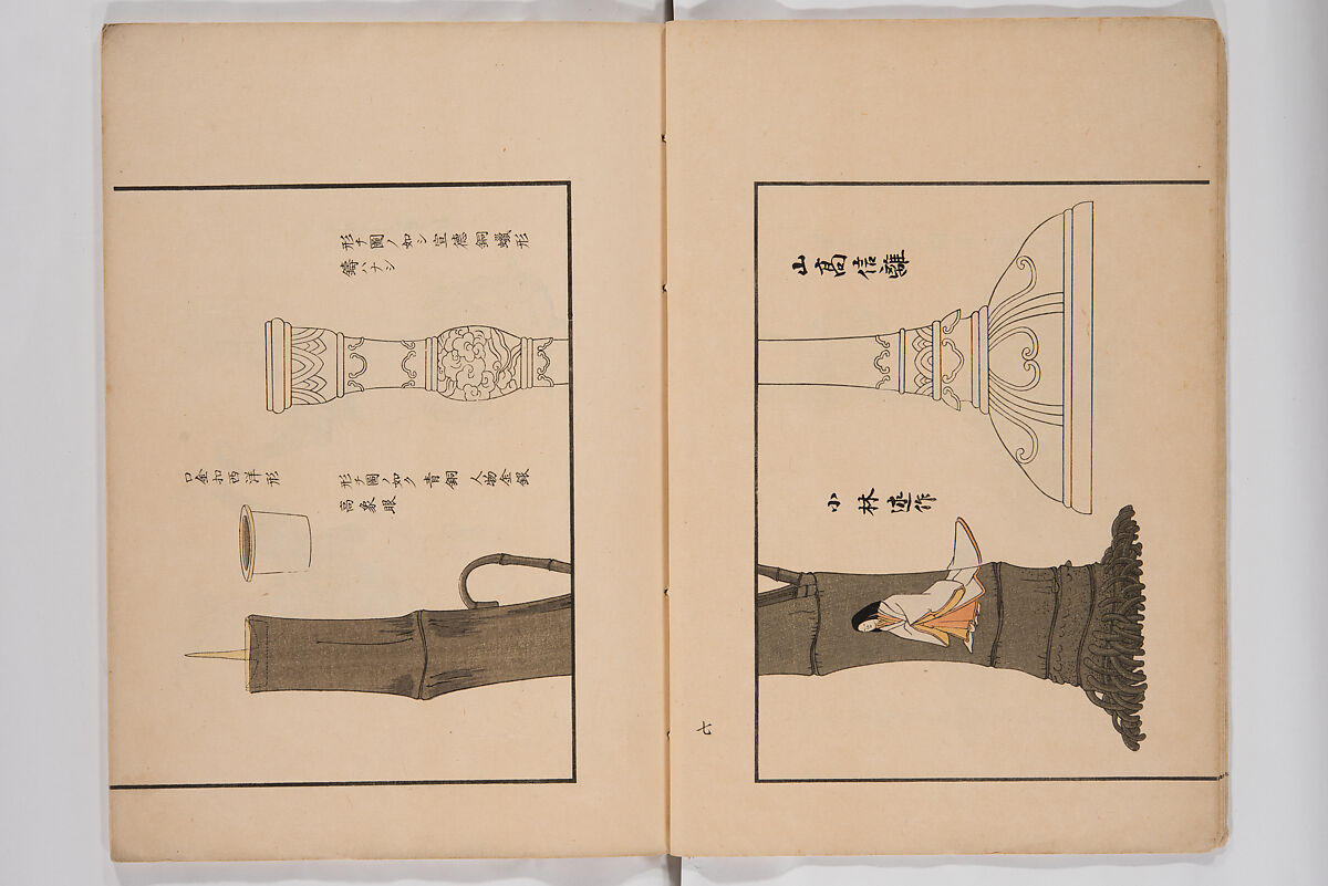 Illustrated Book of Floral Arrangements in the Mishō Style, Mishōsai Kōho (Japanese, 1791–1861), Monochrome woodblock printed book, Japan