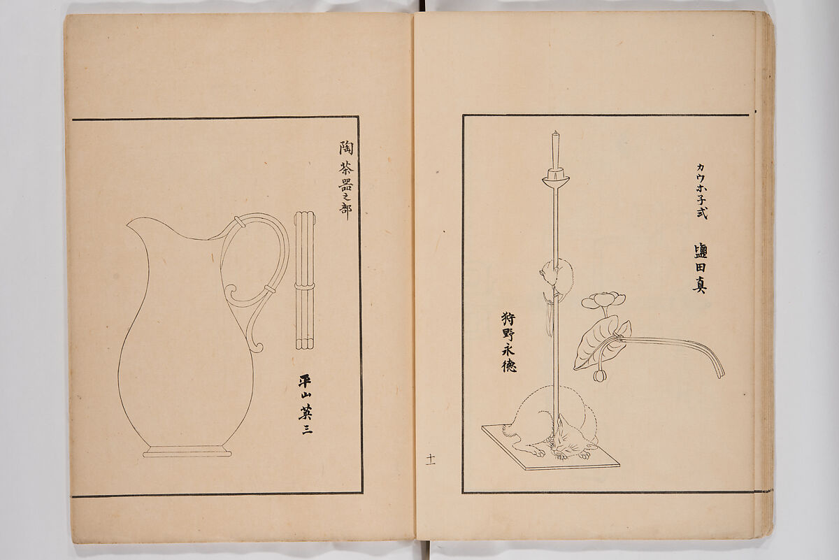 Illustrated Book of Floral Arrangements in the Mishō Style, Mishōsai Kōho (Japanese, 1791–1861), Monochrome woodblock printed book, Japan