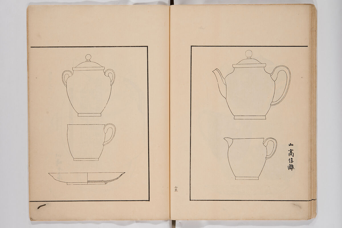 Illustrated Book of Floral Arrangements in the Mishō Style, Mishōsai Kōho (Japanese, 1791–1861), Monochrome woodblock printed book, Japan