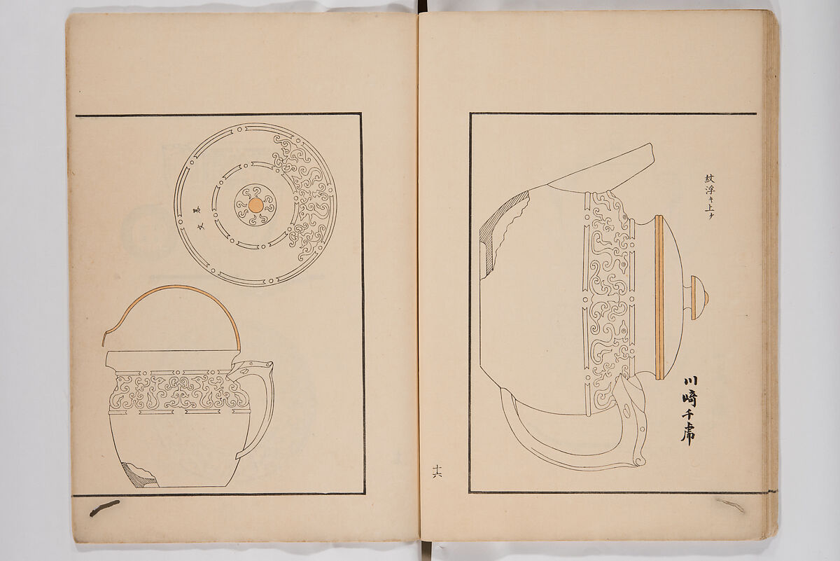 Illustrated Book of Floral Arrangements in the Mishō Style, Mishōsai Kōho (Japanese, 1791–1861), Monochrome woodblock printed book, Japan