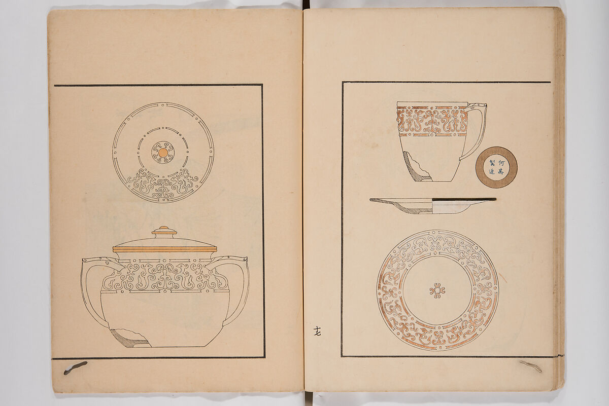 Illustrated Book of Floral Arrangements in the Mishō Style, Mishōsai Kōho (Japanese, 1791–1861), Monochrome woodblock printed book, Japan