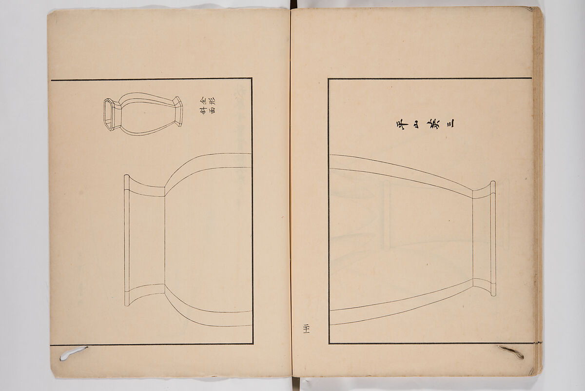 Illustrated Book of Floral Arrangements in the Mishō Style, Mishōsai Kōho (Japanese, 1791–1861), Monochrome woodblock printed book, Japan