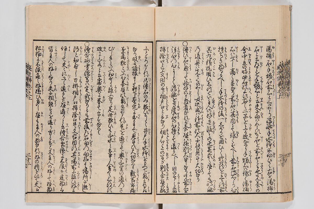 Illustrated Book of Floral Arrangements in the Mishō Style, Mishōsai Kōho (Japanese, 1791–1861), Monochrome woodblock printed book, Japan