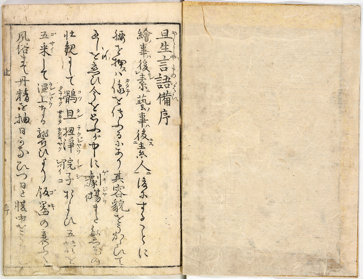 A Celebration of Actors (Yakusha mono iwai), Ryūkōsai Jokei 流光斎如圭 (Japanese, active 1777–1809), Illustrated books, 2 volumes; a: 16 leaves; b: 13 leaves, Japan