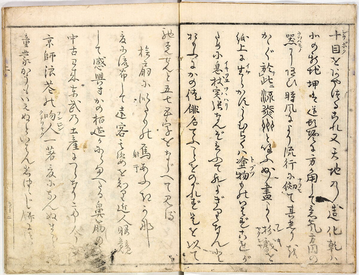 A Celebration of Actors (Yakusha mono iwai), Ryūkōsai Jokei 流光斎如圭 (Japanese, active 1777–1809), Illustrated books, 2 volumes; a: 16 leaves; b: 13 leaves, Japan