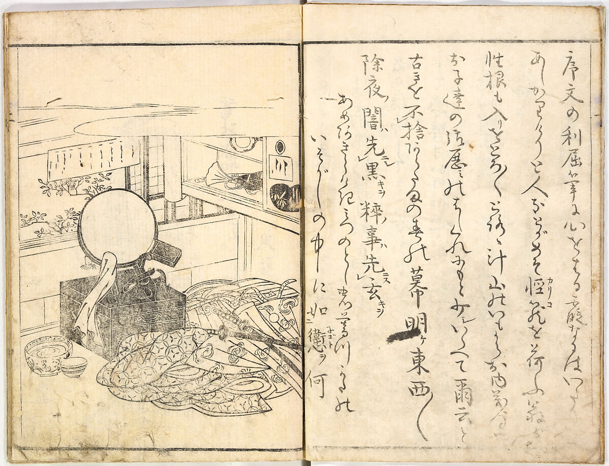 A Celebration of Actors (Yakusha mono iwai), Ryūkōsai Jokei 流光斎如圭 (Japanese, active 1777–1809), Illustrated books, 2 volumes; a: 16 leaves; b: 13 leaves, Japan
