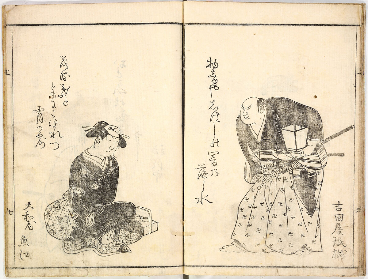 A Celebration of Actors (Yakusha mono iwai), Ryūkōsai Jokei 流光斎如圭 (Japanese, active 1777–1809), Illustrated books, 2 volumes; a: 16 leaves; b: 13 leaves, Japan