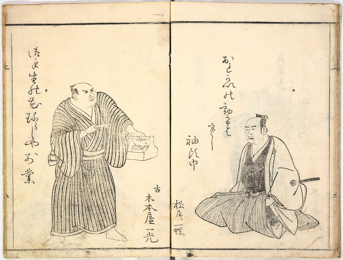 A Celebration of Actors (Yakusha mono iwai), Ryūkōsai Jokei 流光斎如圭 (Japanese, active 1777–1809), Illustrated books, 2 volumes; a: 16 leaves; b: 13 leaves, Japan