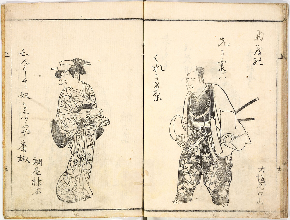 A Celebration of Actors (Yakusha mono iwai), Ryūkōsai Jokei 流光斎如圭 (Japanese, active 1777–1809), Illustrated books, 2 volumes; a: 16 leaves; b: 13 leaves, Japan