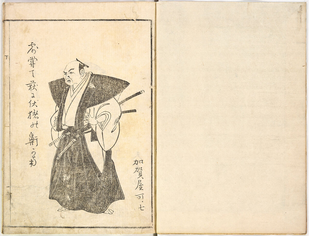 A Celebration of Actors (Yakusha mono iwai), Ryūkōsai Jokei 流光斎如圭 (Japanese, active 1777–1809), Illustrated books, 2 volumes; a: 16 leaves; b: 13 leaves, Japan