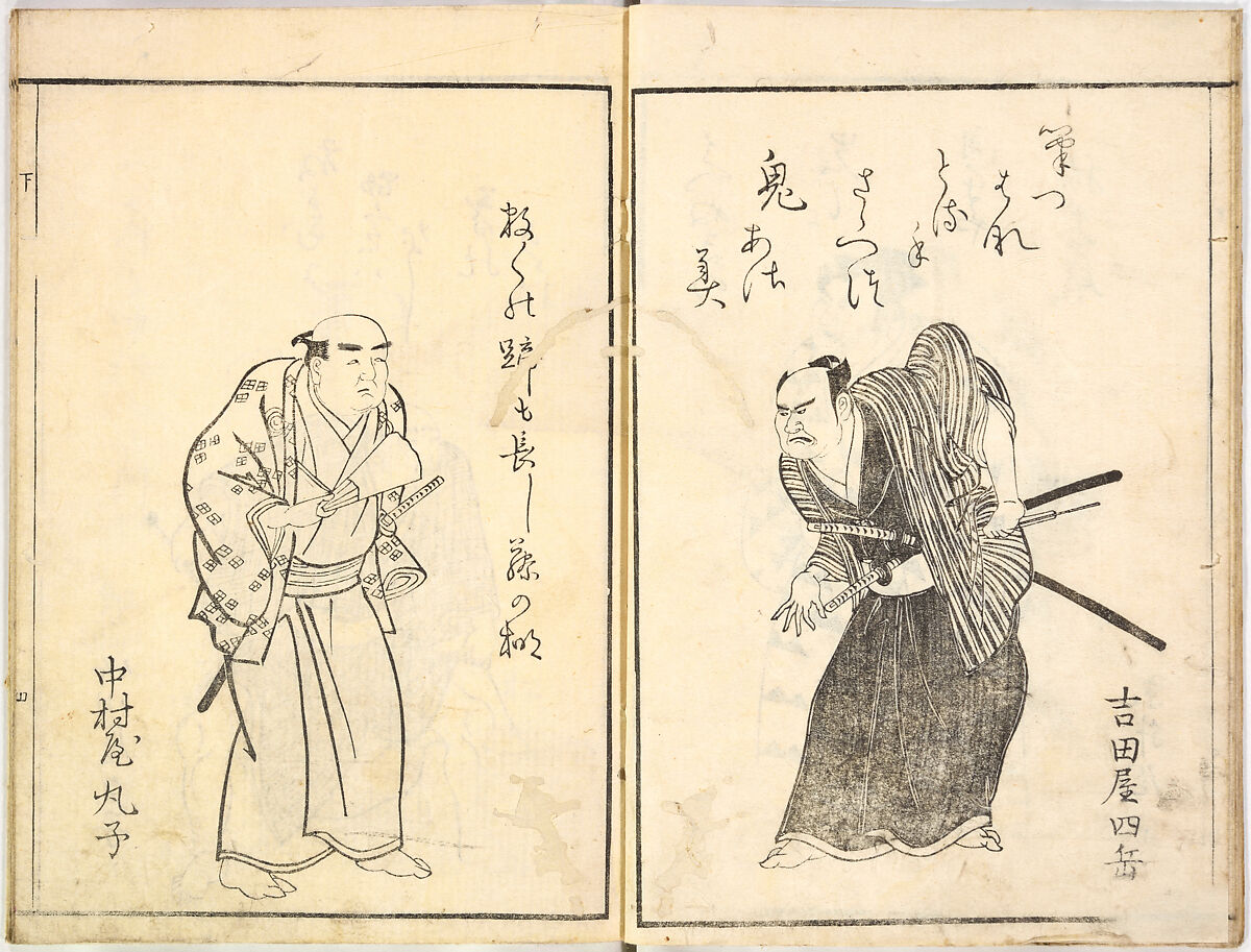 A Celebration of Actors (Yakusha mono iwai), Ryūkōsai Jokei 流光斎如圭 (Japanese, active 1777–1809), Illustrated books, 2 volumes; a: 16 leaves; b: 13 leaves, Japan