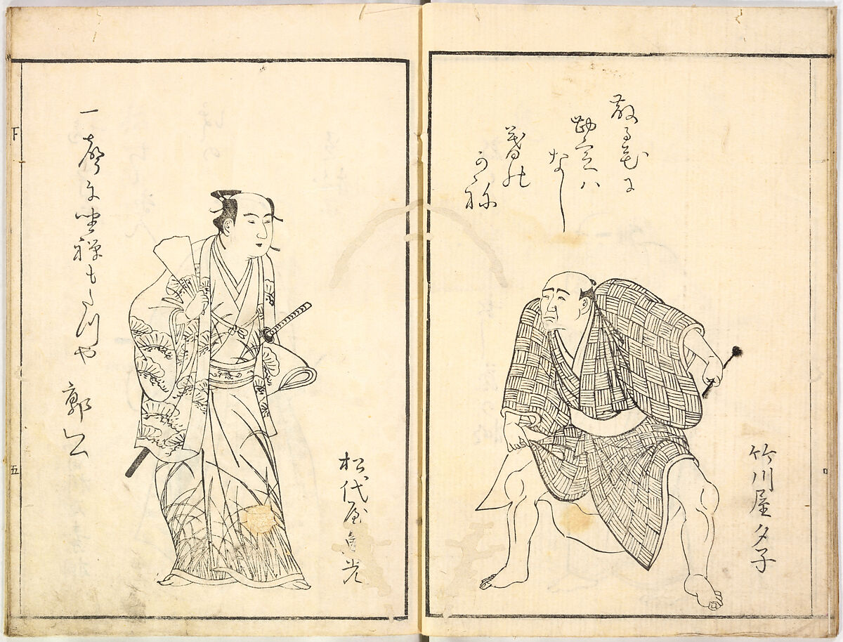 A Celebration of Actors (Yakusha mono iwai), Ryūkōsai Jokei 流光斎如圭 (Japanese, active 1777–1809), Illustrated books, 2 volumes; a: 16 leaves; b: 13 leaves, Japan