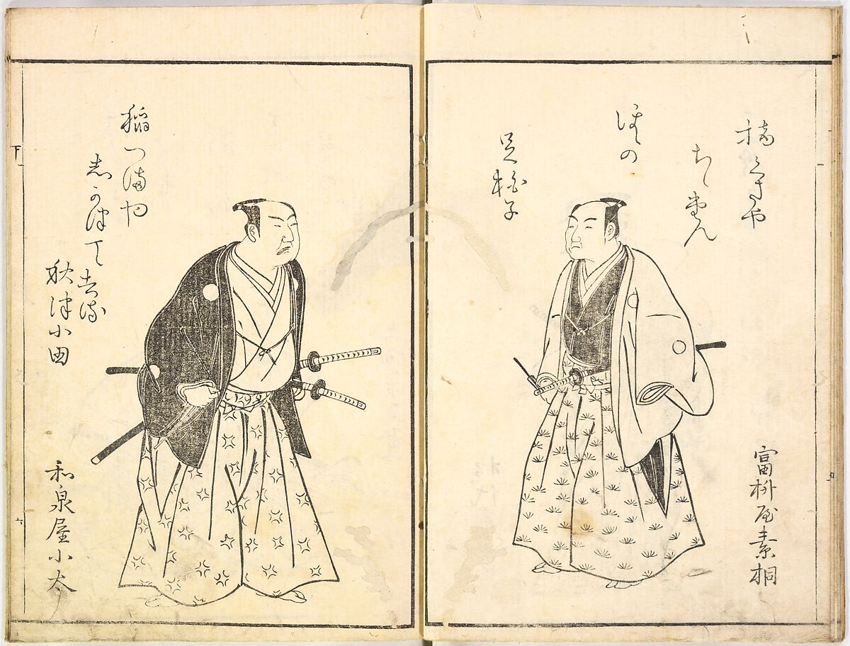 A Celebration of Actors (Yakusha mono iwai), Ryūkōsai Jokei 流光斎如圭 (Japanese, active 1777–1809), Illustrated books, 2 volumes; a: 16 leaves; b: 13 leaves, Japan